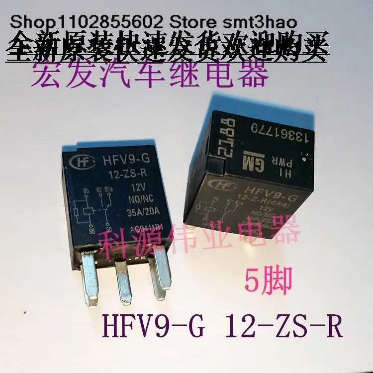 

HFV9-G HFV9G 12-ZS-R 35A 5PIN 12VDC