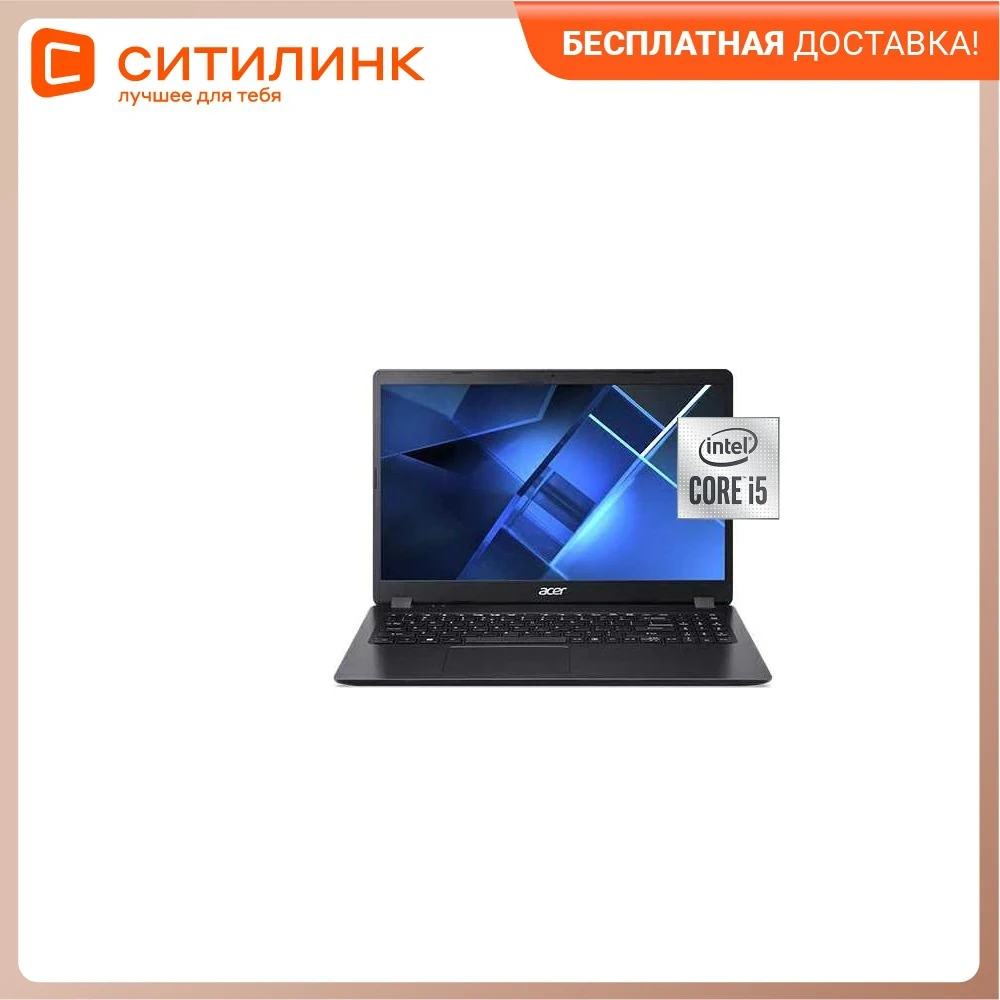 Ноутбук Acer extensa 15 ex215-52-519y 15.6" IPS I5 1035g1 1.0GHz 8ГБ 256ГБ SSD UHD Win 10 NX.EG8ER.00E | Компьютеры и