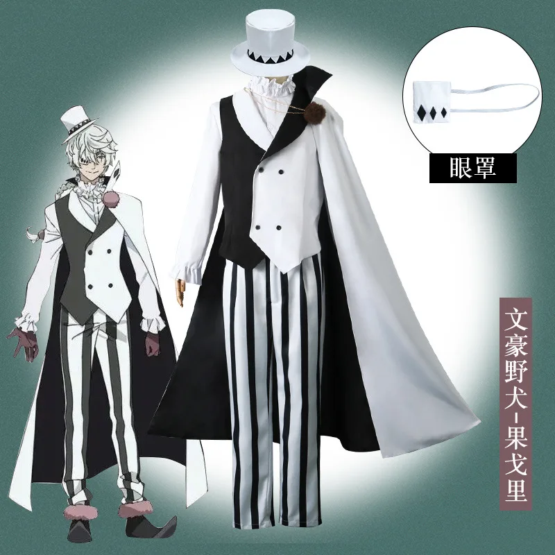 

Anime Bungo Stray Dogs Nikolai Gogol Dazai Osamu Cosplay Costume Adult Halloween Role Party Carnival Uniforms