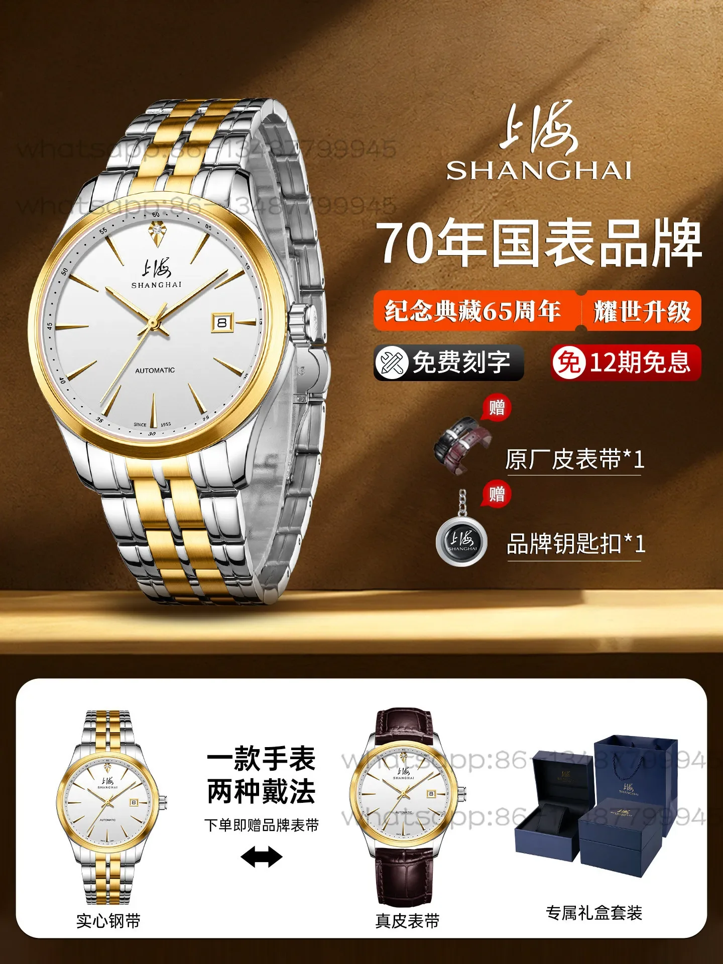 Фото Мужские часы Shanghai Watch, коллекция к 65-летию, памятные автоматические механические часы с календарем, водонепроницаемые, 3118 №3