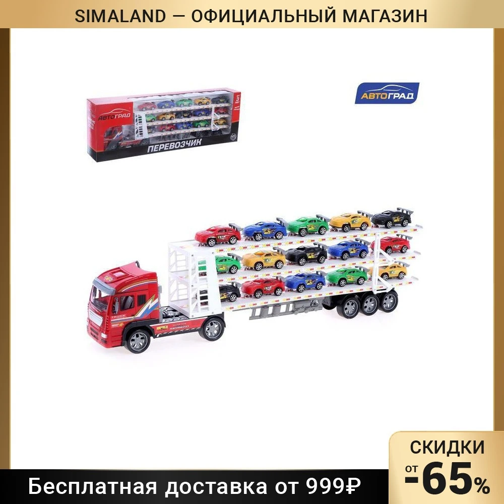Грузовик инерционный Автовоз