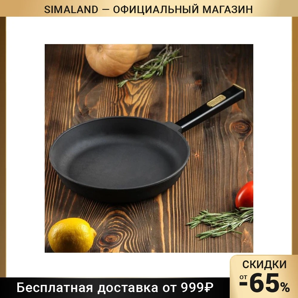 Сковорода чугунная &quotОПТИМА-BLACK&quot 260 х 40 мм ТМ BRIZOLL | Дом и сад