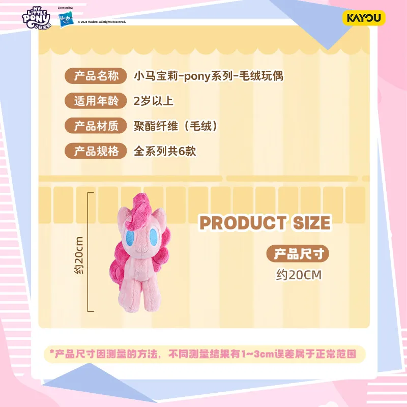 Плюшевая игрушка Kayou My Little Pony из серии «Мой маленький пони»: Старлайт Глаймер, Сансет Шиммер – персонажи аниме, сувениры, праздничные подарки (art.: 3920dbf48df0a) - 3920dbf48df0a