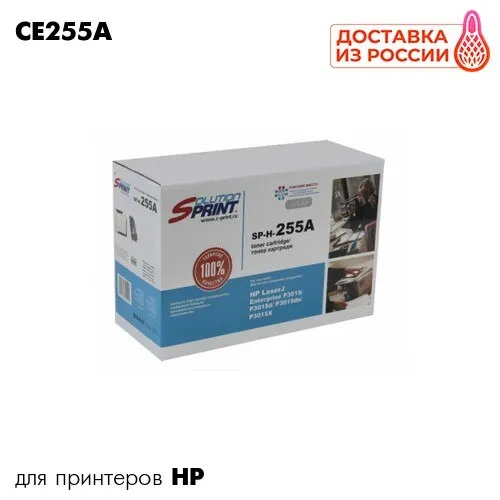 Картридж CE255A для HP LaserJet M525/P3015/Pro M521 SolutionPrint черный | Компьютеры и офис