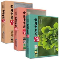 introduction to common chinese herbal medicine identification book science technology medical books libros livros