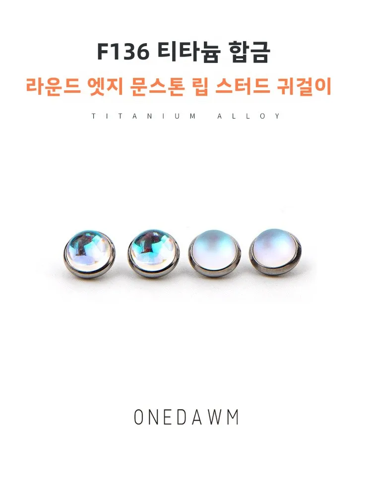 F36 Медицинский титановый сплав Лунный камень Супер блестящие боковые