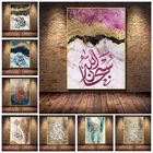 Мусульманская арабская каллиграфия настенное искусство мусульманские плакаты принты религиозные стихи Коран холст картины Современный Декор для дома роспись