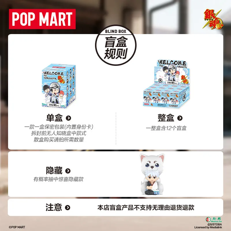 POP MART Blind Box Gintama: Серия «Добро пожаловать в Йорозуя» — Аниме-фигурка, коллекционная игрушка, загадочная коробка, мультяшный декор, украшение, подарок (art.: 3920d7e447df5) - 3920d7e447df5