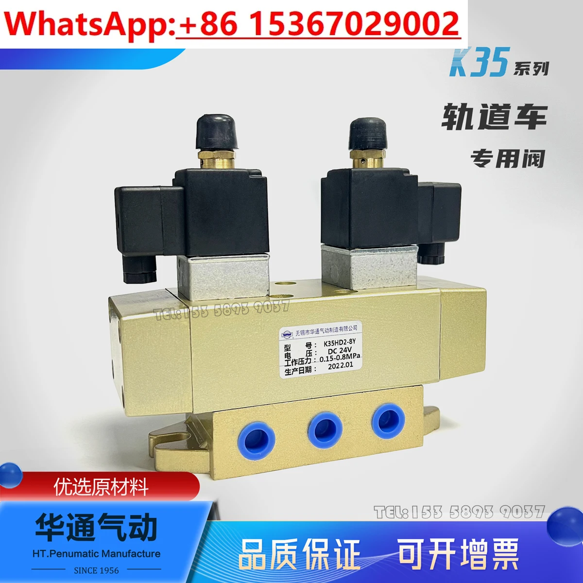 Фото K35HD2-8Y-DC24V Huatong пневматический рельсовый автомобильный специальный электромагнитный клапан, устойчивая к низким температурам резьба G №1