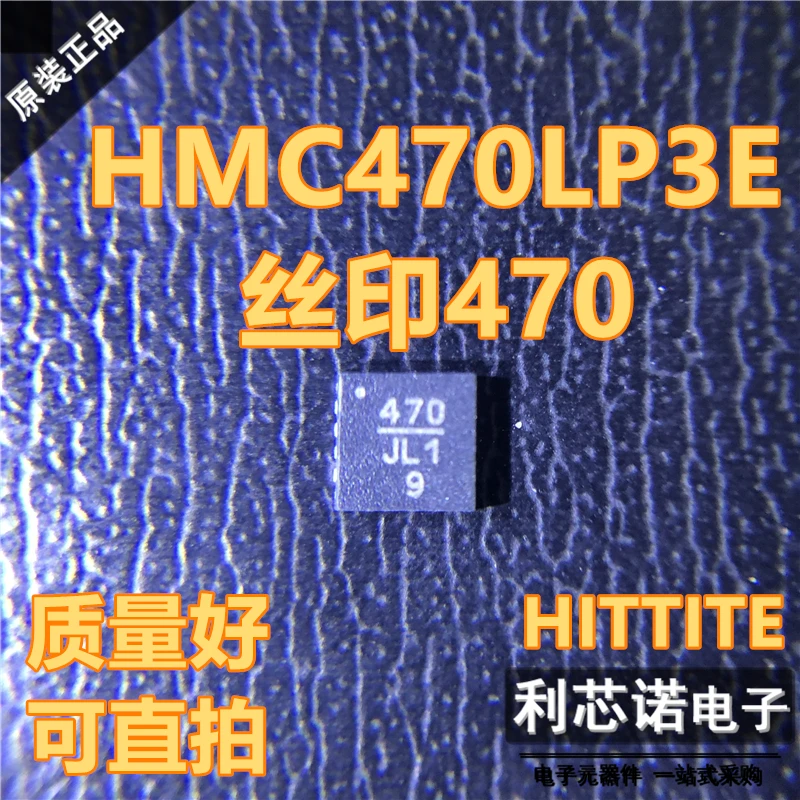 

Free shipping HMC470LP3E QFN-16 470 HITTITE ADI 10PCS