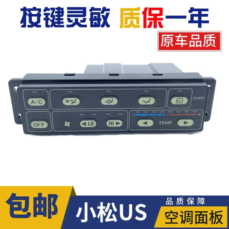 

Для запчастей экскаватора Komatsu 75US 78US 128US 138US 228US UU панель управления кондиционера Switch