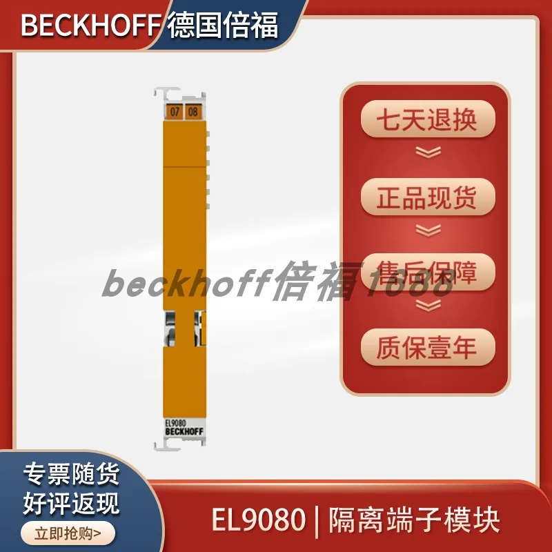 Beckhoff EL9010EL9011EL9070EL9080 Экранированный клеммный модуль, оригинал, Германия (art.: 3920da94f4e95) - 3920da94f4e95