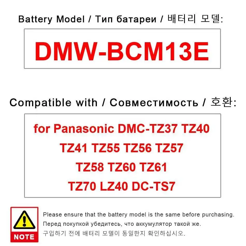 Фото Аккумулятор для камеры Dmw-BCM13E 1250 мАч для Panasonic Dmc-TZ37 TZ40 TZ41 TZ55 TZ56 TZ57 TZ58 TZ60 TZ61 TZ70 LZ40 DC-TS7 №5