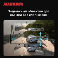 Видеорегистратор Marubox M690GPS#5