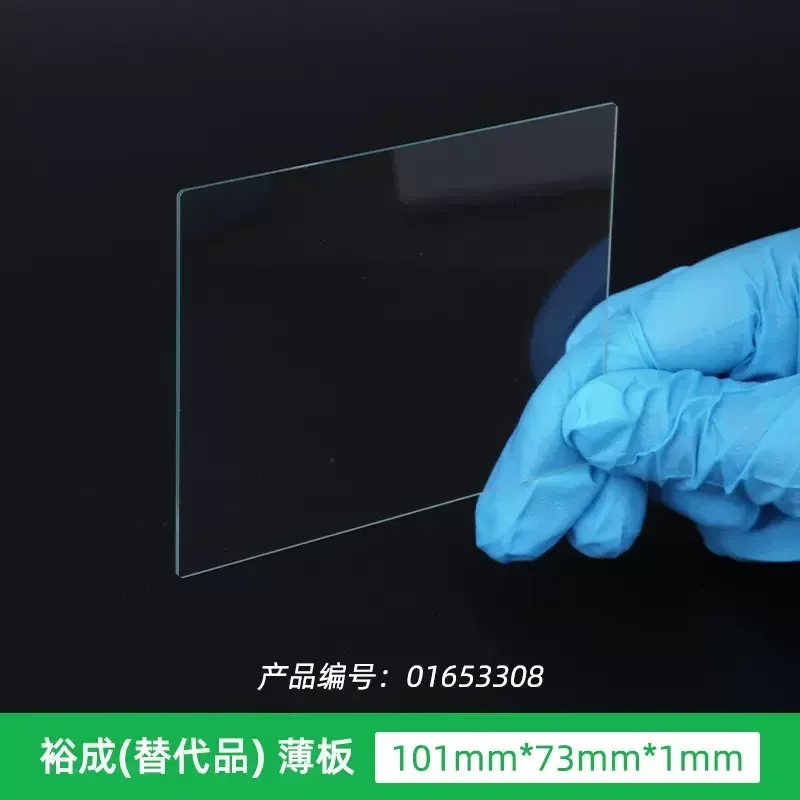 Стеклянная короткая пластина Wb Электрофорез Толстая стеклянная Длинная доска