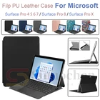 Регулируемый складной чехол-подставка для Microsoft Surface Pro 4 5 6 7 Pro 8 Pro X