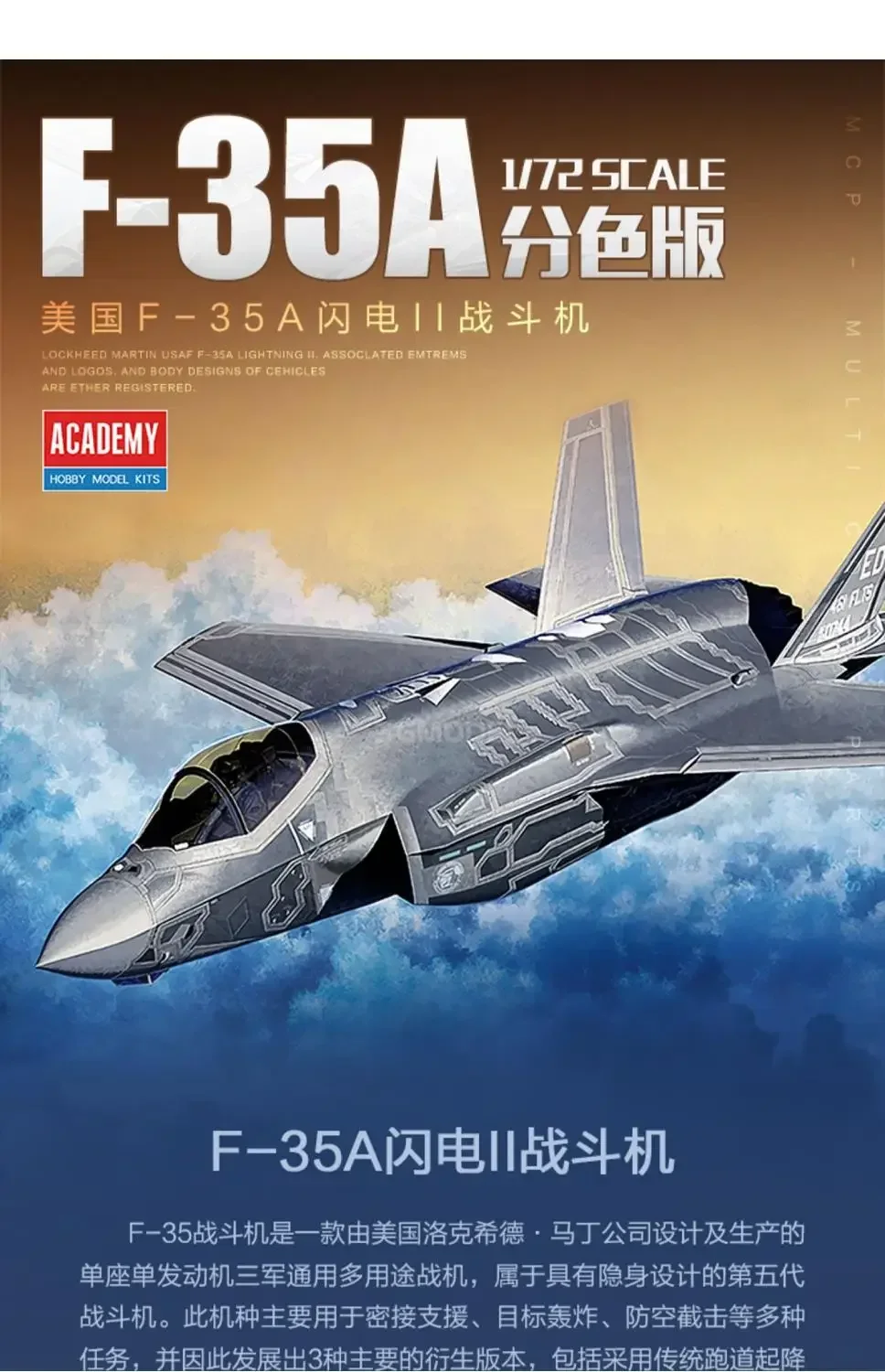 Комплект сборки модели самолета Academy 12507 USAF F-35A истребитель масштаб 1/72 с