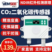 carbon dioxide sensor temperature and humidity greenhouse concentration monitoring co2 transmitter gas detector