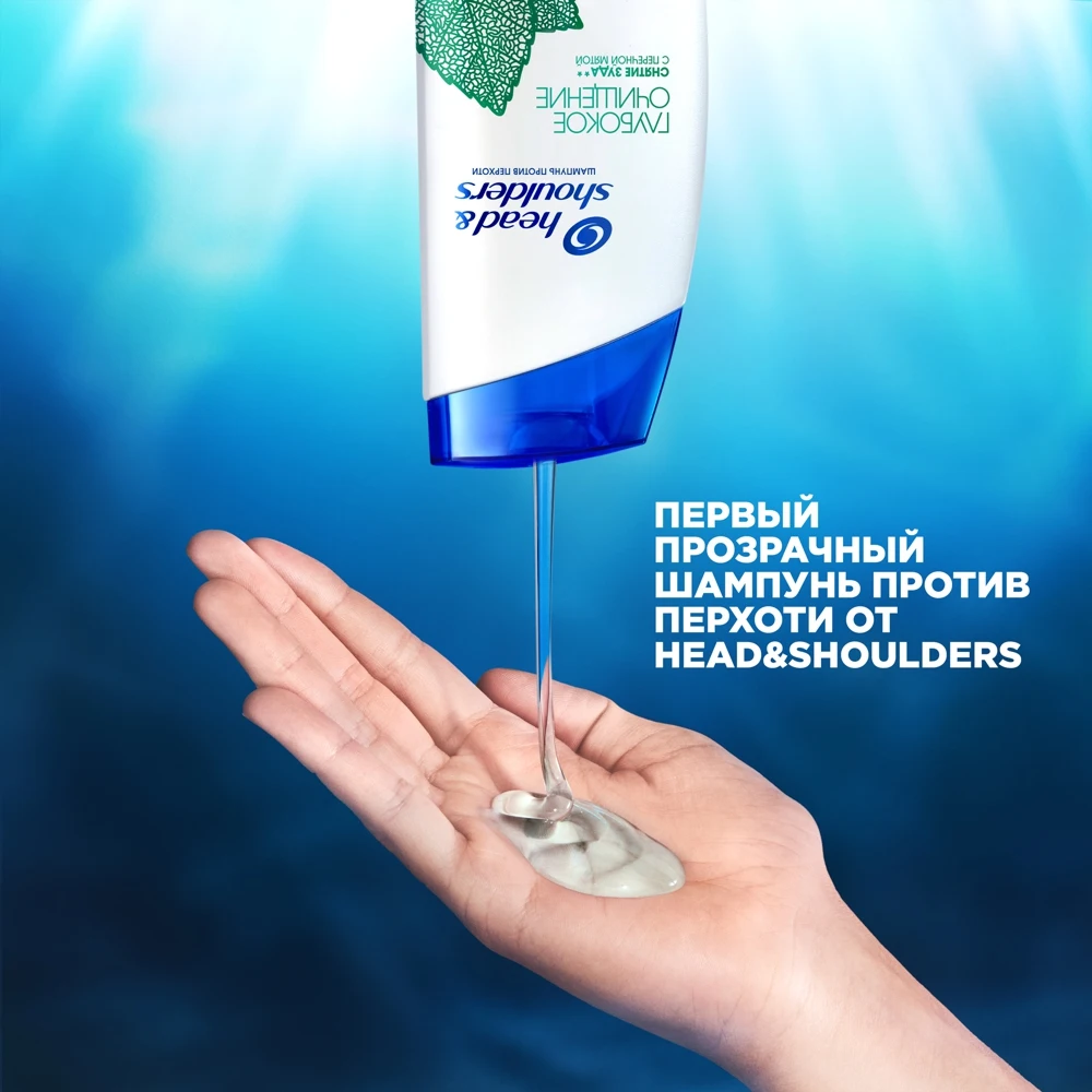 Шампунь против перхоти Head & Shoulders Глубокое Очищение Снятие Зуда для жирной и