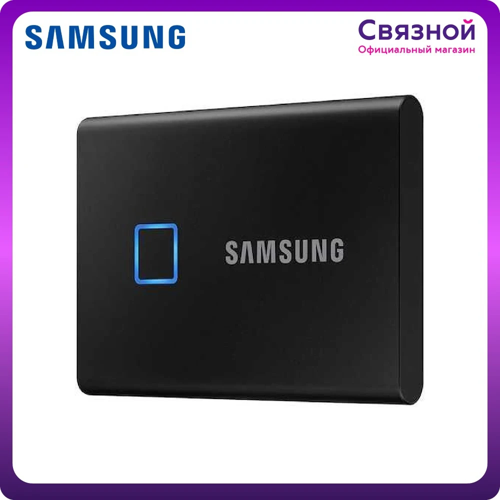 Внешний жесткий диск samsung t7. Внешний жесткий диск samsung t7. Внешний жесткий диск samsung t7. Внешний ssd samsung t7. Ssd диск samsung t5 500 гб mu-pa500b / ww usb.
