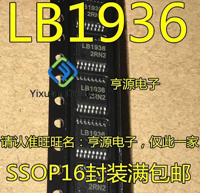 20pcs original new LB1936V-TLM-E LB1936 SSOP16 bridge drive