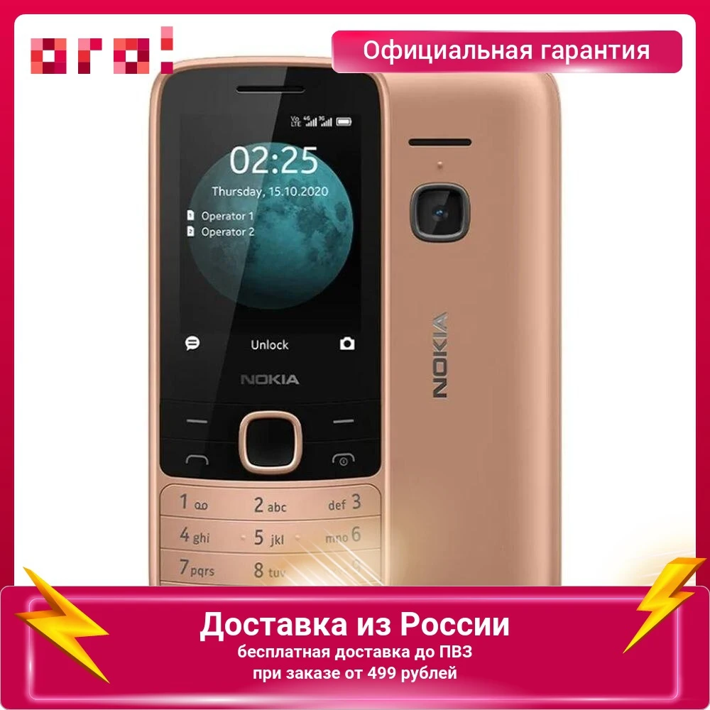 Мобильный телефон Nokia 225 4G Dual Sim TA-1276 2.4 " Unisoc T117 124 Мб 64 Series 30+ 1150 мАч - купить по