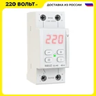 Реле напряжения RBUZ D2-40 red  40А, 1 фаза, 220В, 8800 ВА