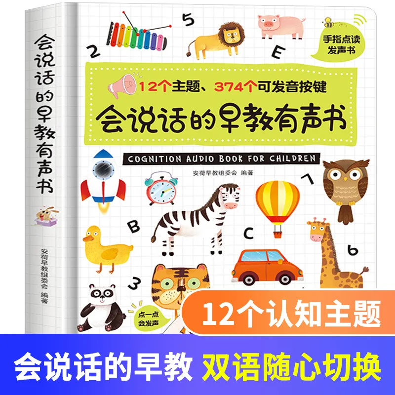 

2022 HOT Talking Bilingual Audiobook Early Education Children's English Enlightenment Picture Book Finger Reading Cognitive Book