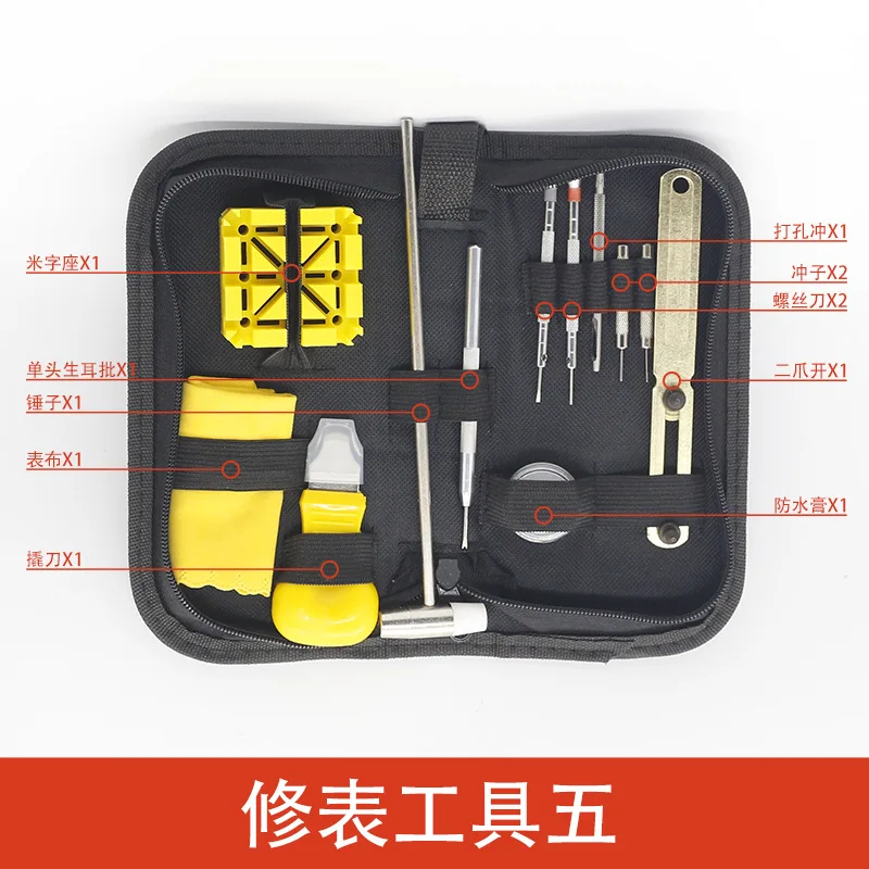 

Watch Repair Kit Combination Tool Watchband Replacement Watch Cover tools set professional mechanic tools
