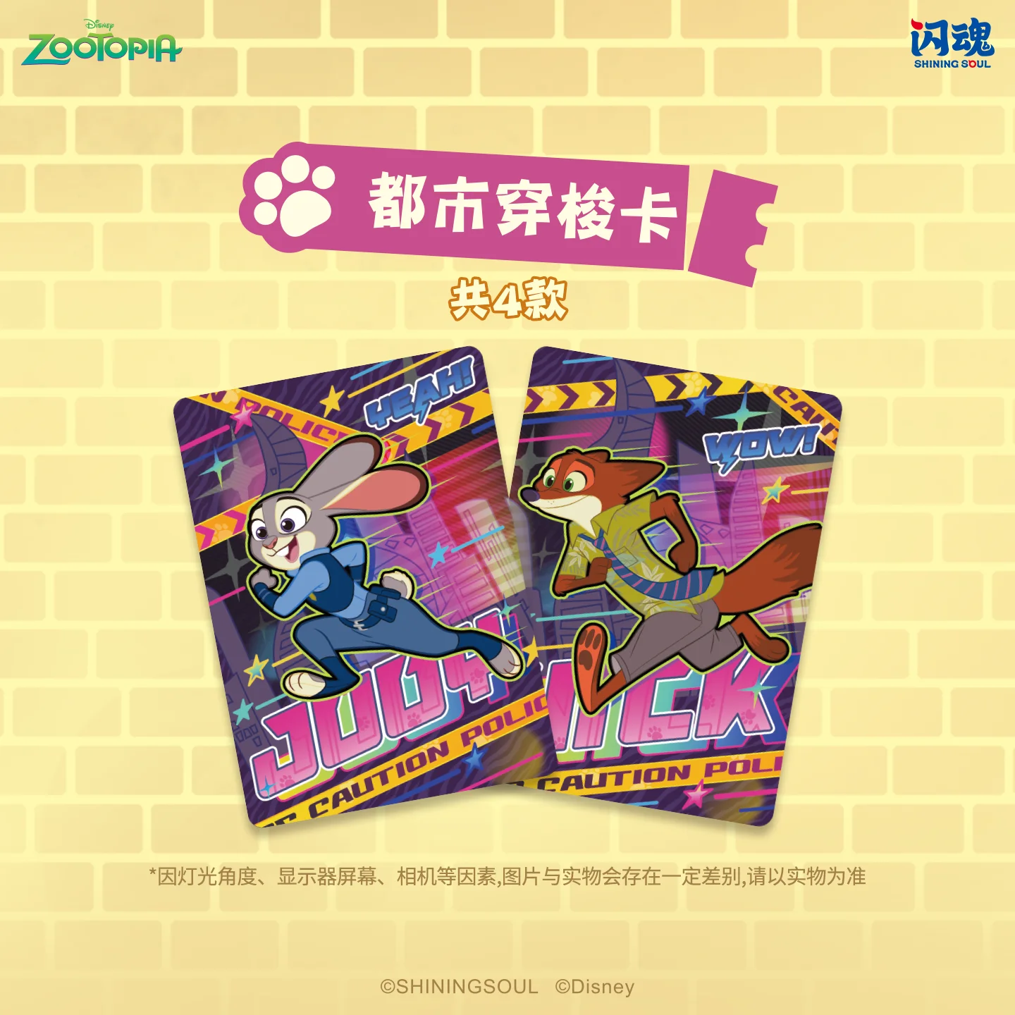 Shining Soul Disney Zootopia 2, карта, серия Citywide Manhunt, коллекционные карточки, ограниченная серия, анимация персонажей, аниме, игрушки, подарки (art.: 3920d3acf48ee) - 3920d3acf48ee