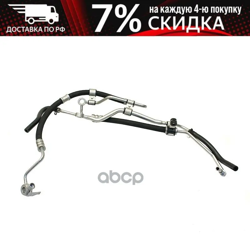 Шланг Высокого Давления Гур 1ur/3ur Toyota Lc 200/Lx460/570 07- Sat арт. ST-44410-60740 | - Цена: 9500