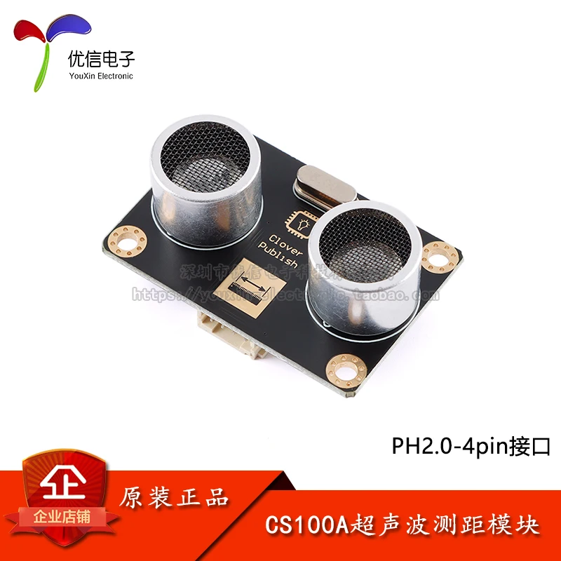 

Оригинальный в наличии CS100A PH2.0-4pin
