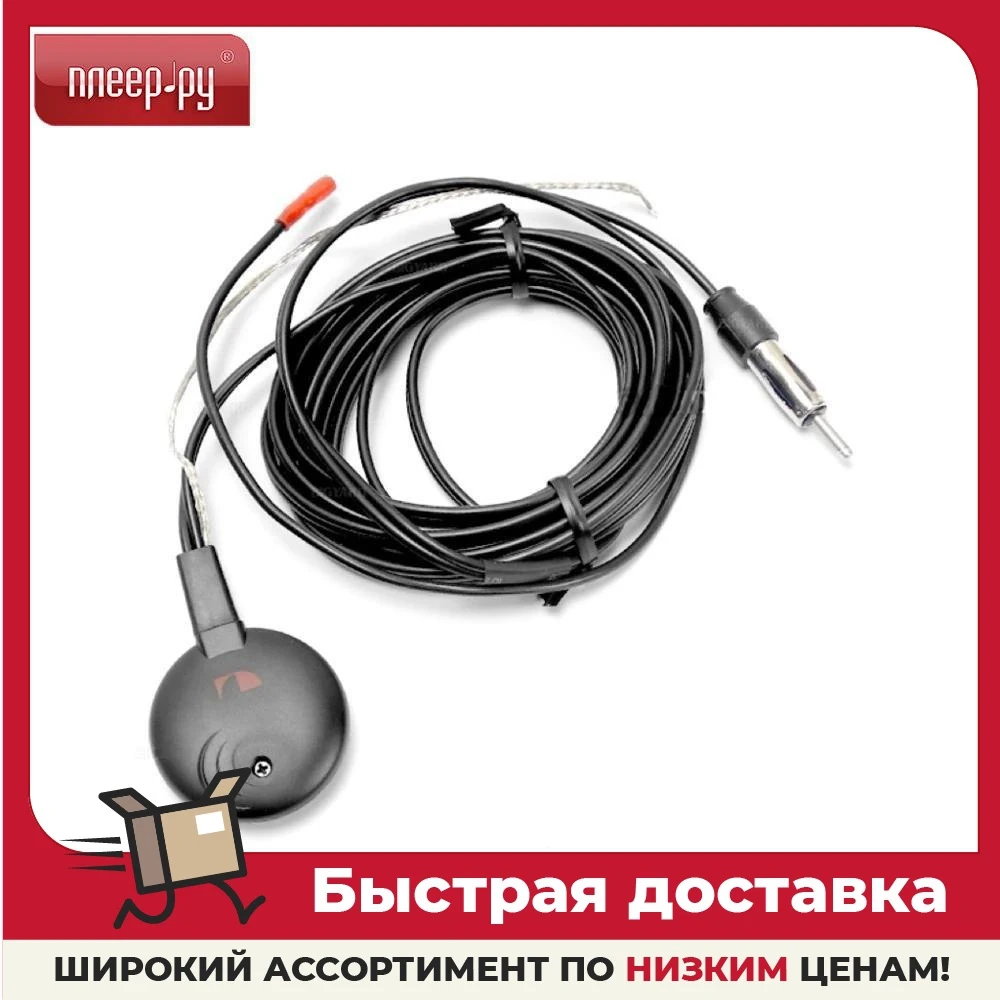 Автомобильная антенна Nakamichi NT1 для автомобильного радио и усилителя автомобильного аудио для запасных частей автомобилей наружных автомобильных деталей автомобилей аксессуары.