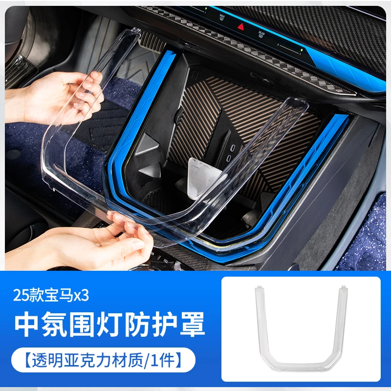 

Для BMW X3 G45 2025 2025 Защитный чехол для консоли, прозрачный атмосферный светильник, защита для внутренней отделки, аксессуары