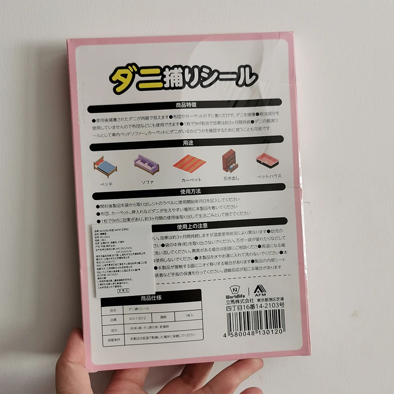 Foreign Trade Natural Anti-Mite Stickers Japan Imported Genuine Goods Bag Artifact Bed Plant Household Frag...