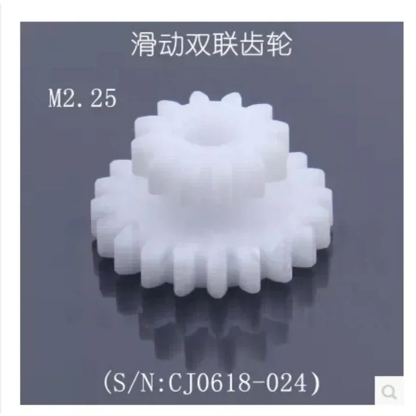 

Двойная пластиковая шестерня SIEG C2 M2.25