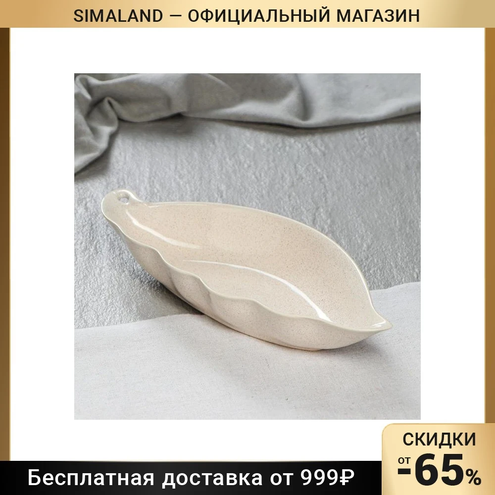 Менажница "Волна" капучино 320 мл 5131537