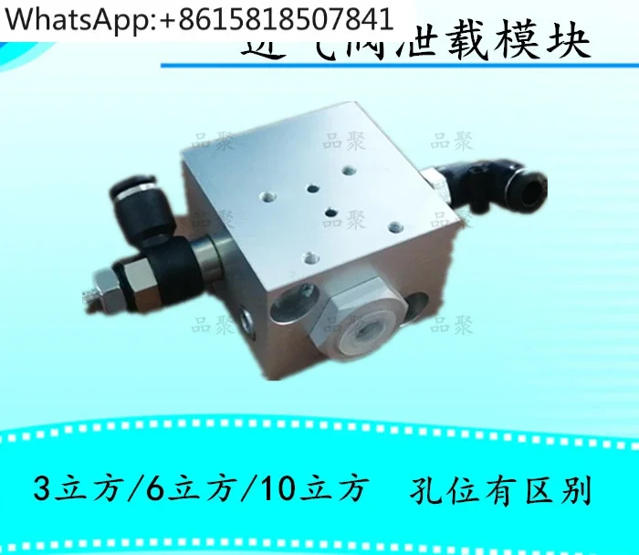Модуль впускного клапана вентиляционный клапан стандартный Соленоидный
