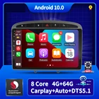 Android 10 для Peugeot 408 308 308S 2010-2016 Android Авто 4G DSP BT Carplay автомобильное радио Мультимедиа GPS-навигация без DVD-плеера