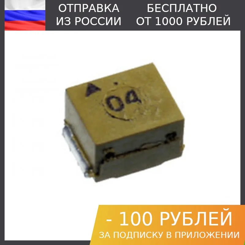 1шт, Индуктивность SMD 1210 100нГн 440мА 10% (B82422A3101K100) EPCOS