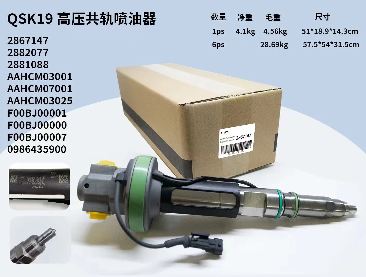 Дизельный топливный двигатель Cumminns QSK19 Инжектор 2867148 2882078 2881089 AAHCM03028 AAHCM03002 F00BJ00003