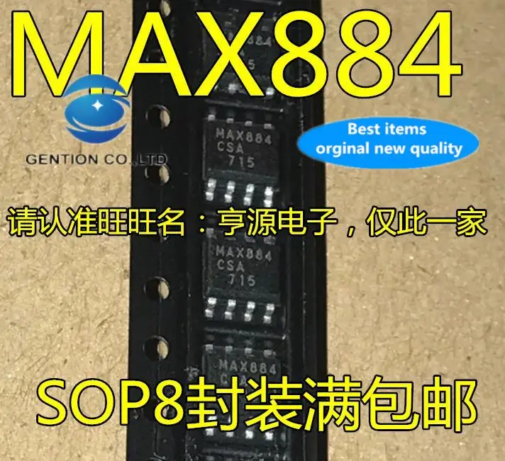 10 шт., 100% оригинальные новые модели MAX884 MAX884ESA MAX884CSA SOP-8, чип регулятора напряжения
