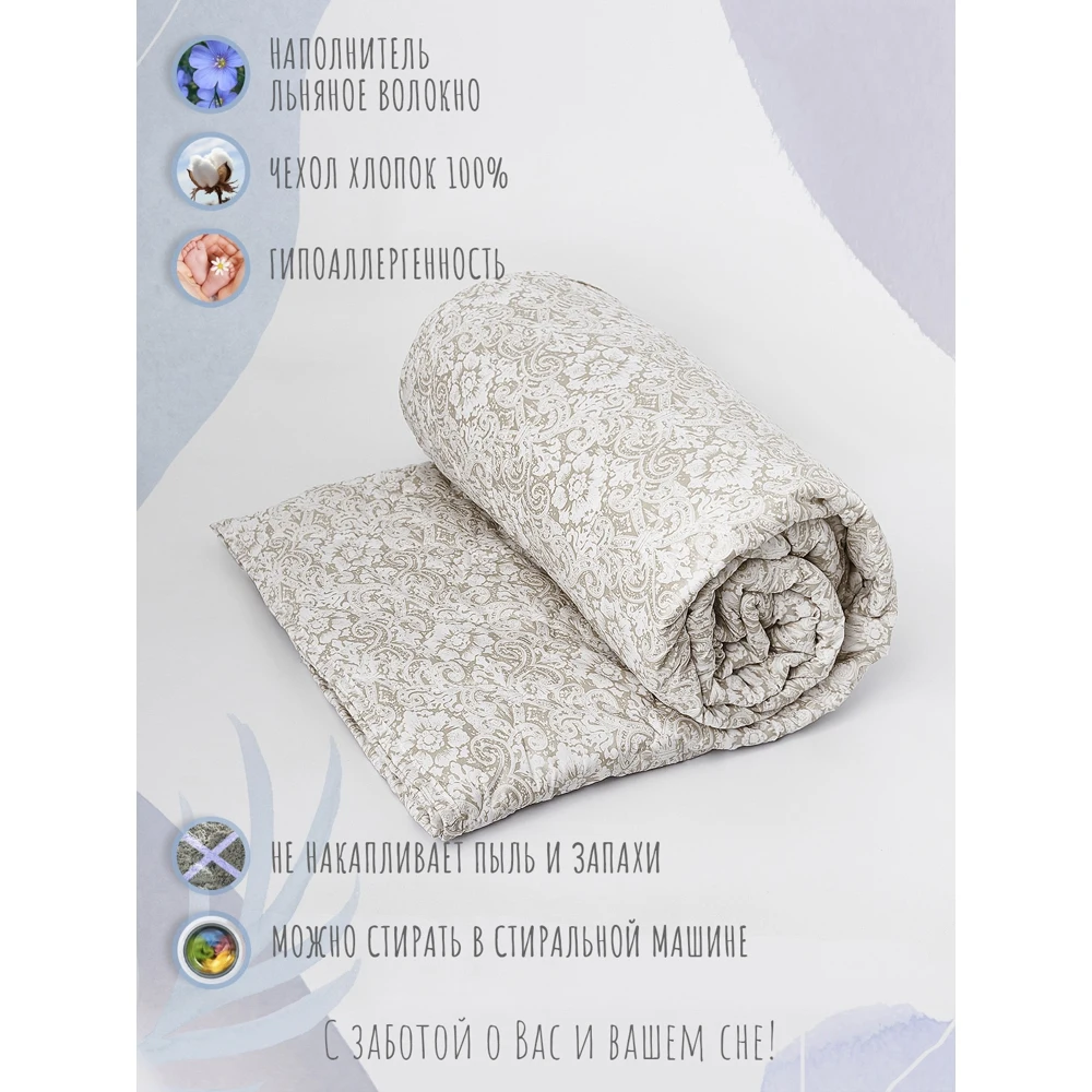 Одеяло из льна I-linen Комфорт одеяло льняное облегченное двухспальное 175х205 |
