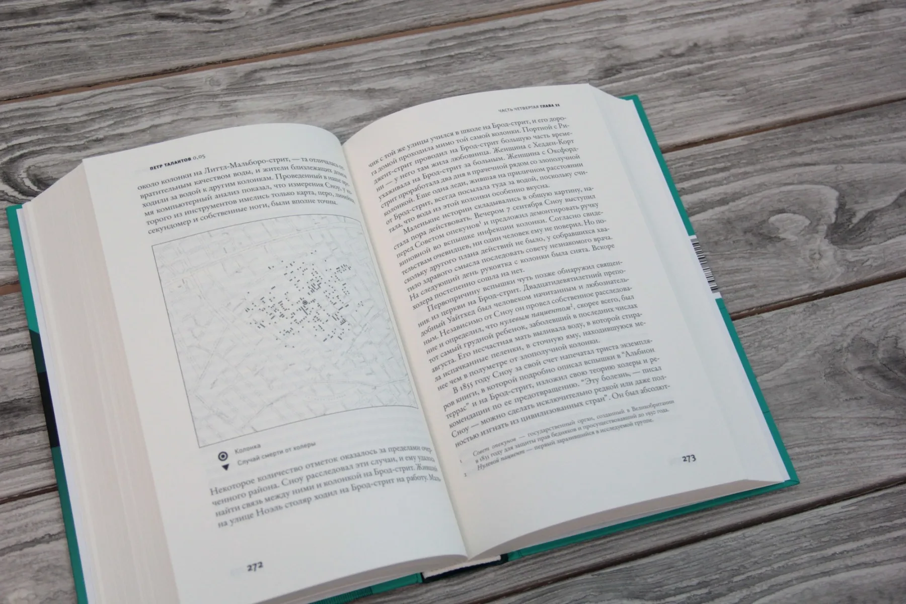 История медицины. Книга Талантов П.В. 0 05. Доказательная медицина от магии до