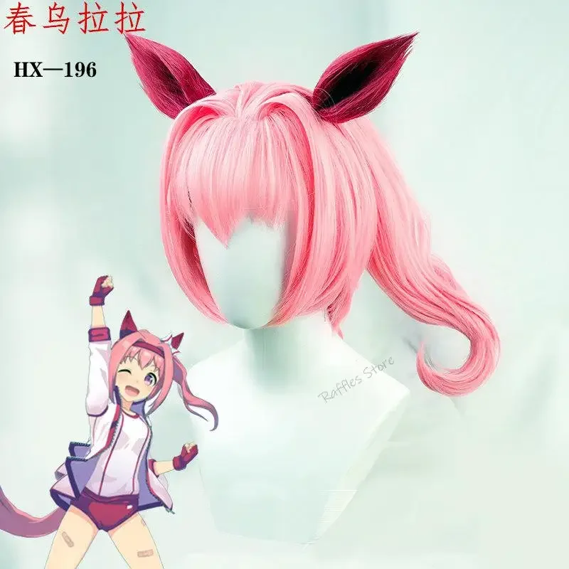 Красивый парик для косплея Дерби школьная Униформа умамузме костюм персонажа