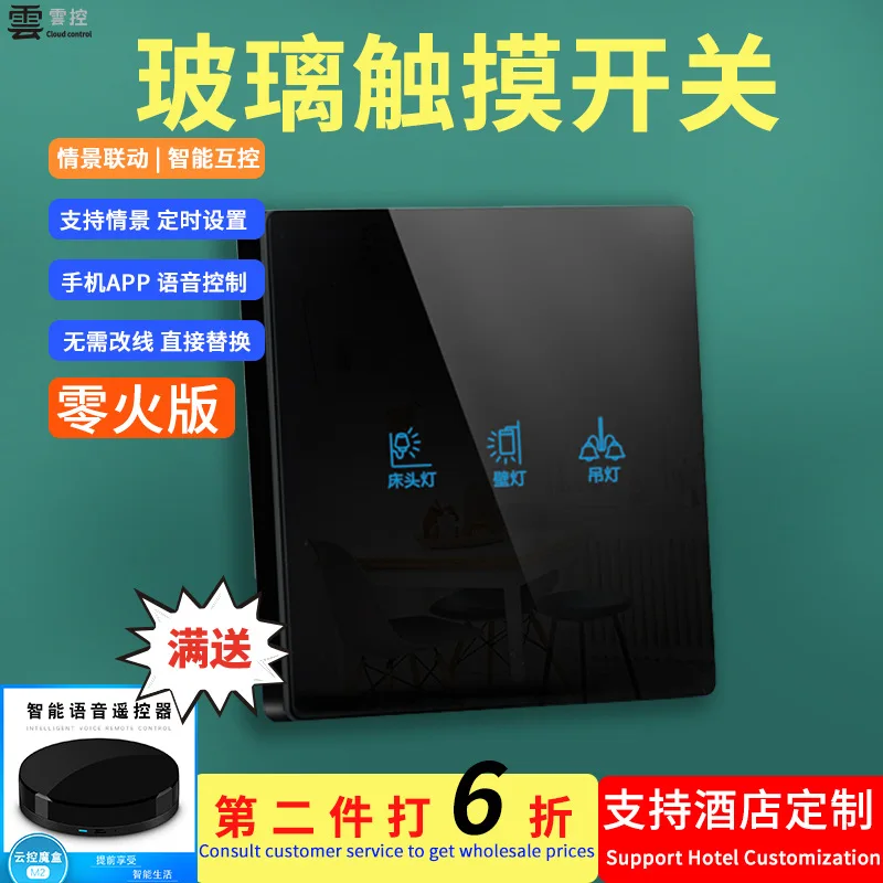 Панель переключателя IntelligenceZigbeeTouch с поддержкой небольшого голосового