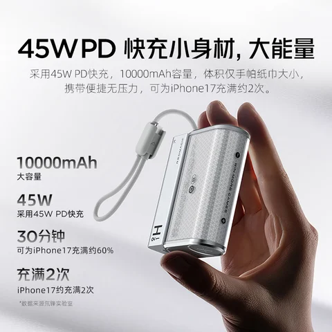 Nubia REDMAGIC DAO Power Bank 45 Вт PD 10000 мАч Мини-размер Встроенный кабель 21700 Внешний аккумулятор для мобильного телефона Ноутбук Планшет