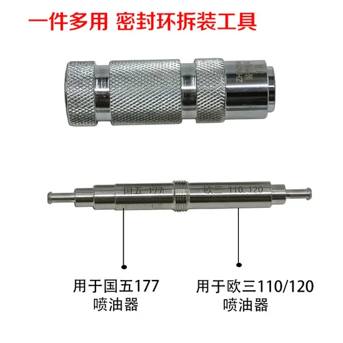 

Набор для ремонта кольца CRIN уплотнитель инжектора, инструмент для установки и удаления