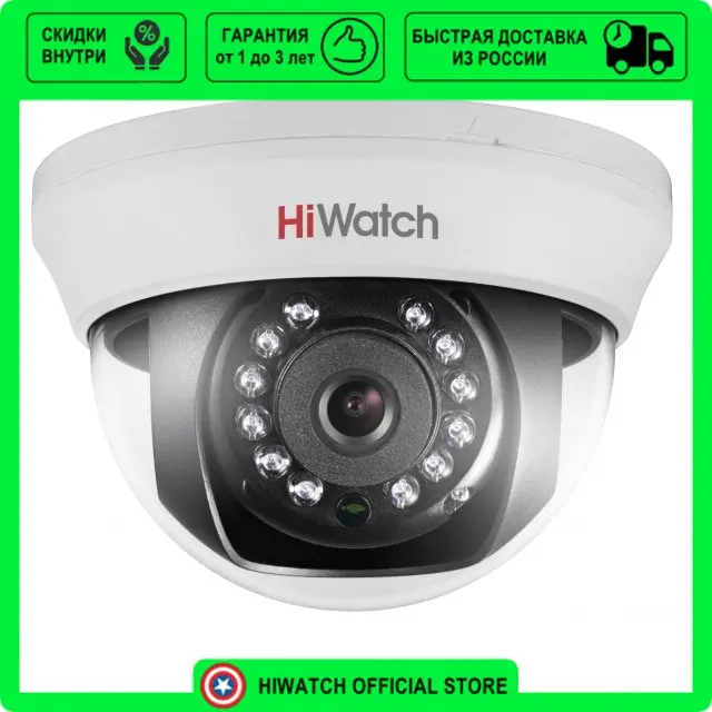 Видеокамера Hiwatch DS-T101 (2.8 mm)