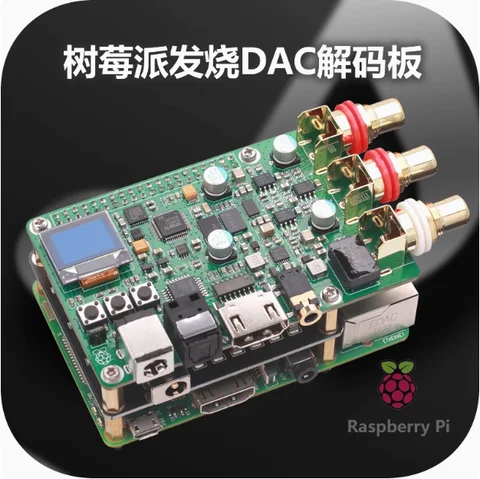 Плата аудио декодирования Raspberry pi DAC ES9038Q2M Hi-Fi лихорадка коаксиальное волокно I2S DSD512 цифровой